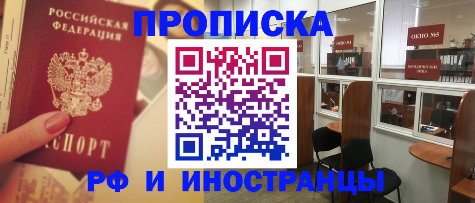 временная регистрация собственник в Сатке