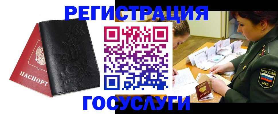 временная регистрация для школы в Сатке